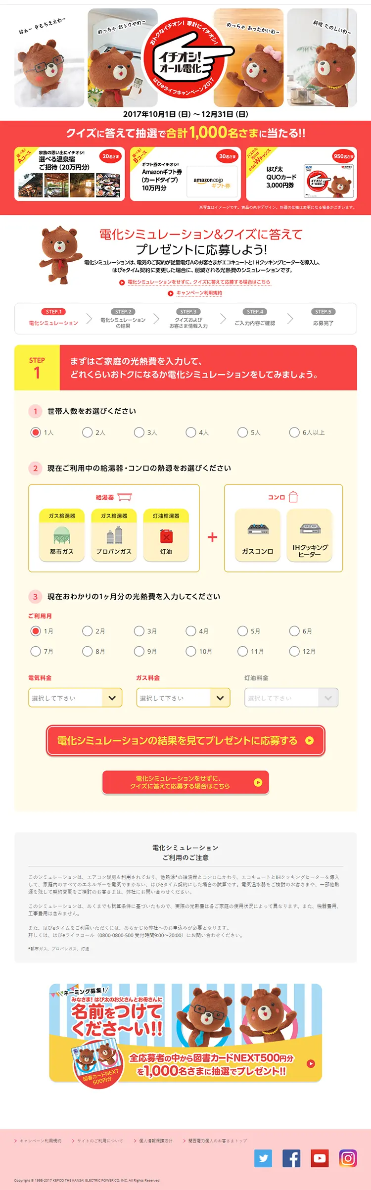 Hapi-e Life Campaign 2017 LP design (Services, Insurance, and Finance / Pink shades / Cute style) PC version