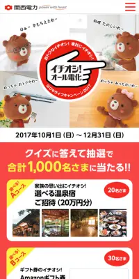 はぴeライフキャンペーン2017のLPデザイン（サービス・保険・金融／ピンク系／かわいい系）スマホ版