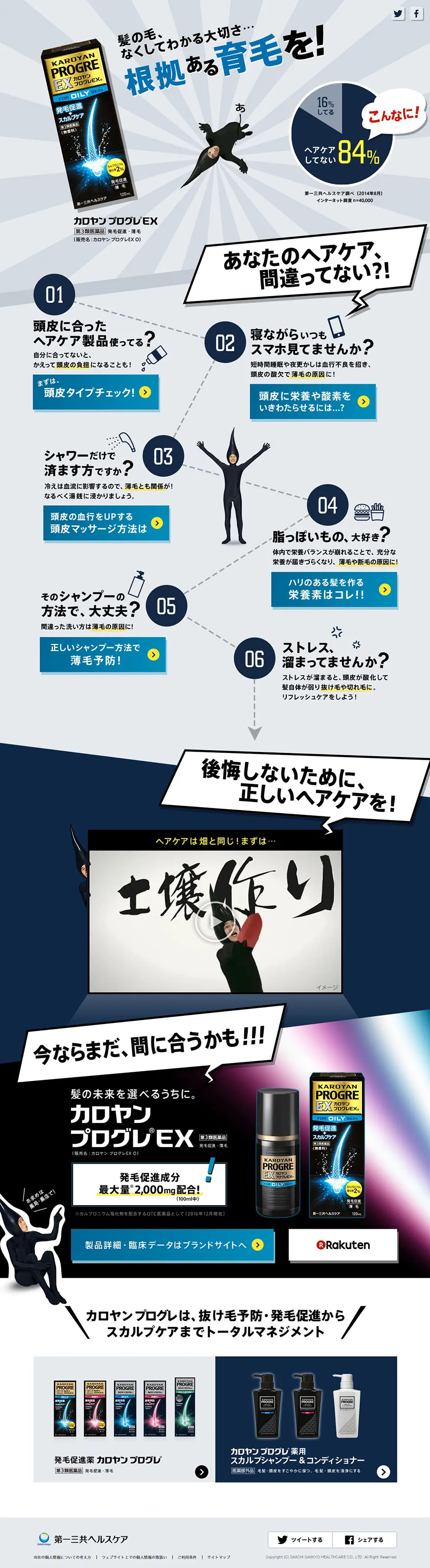 カロヤン プログレのLPデザイン（美容・スキンケア・香水／グレー系／かっこいい系）PC版