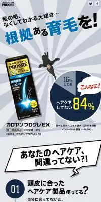 カロヤン プログレのLPデザイン（美容・スキンケア・香水／グレー系／かっこいい系）スマホ版