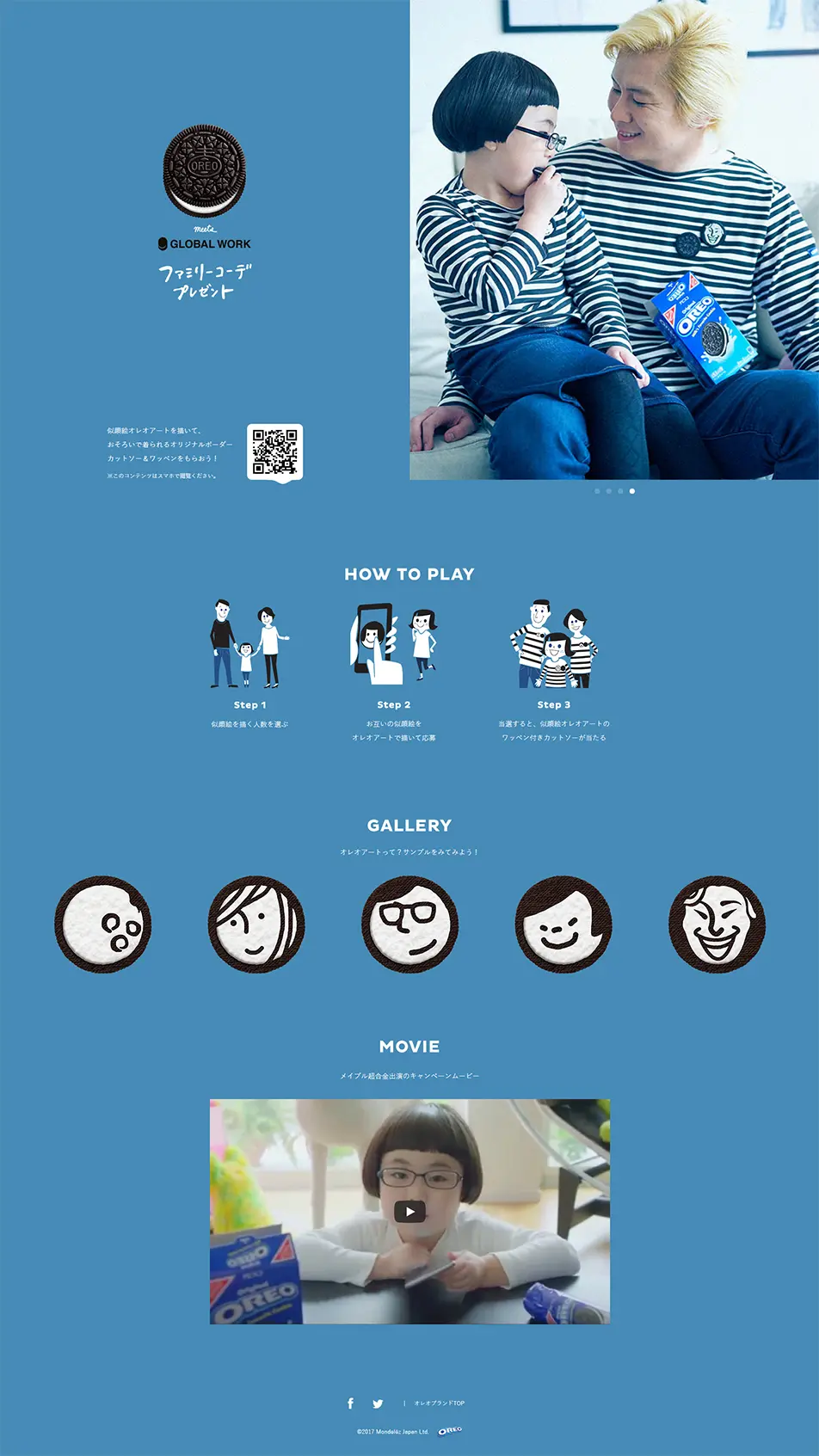 Family Outfit Giveaway LP design (Services, Insurance, and Finance / Shades of blue / Cute style) PC version