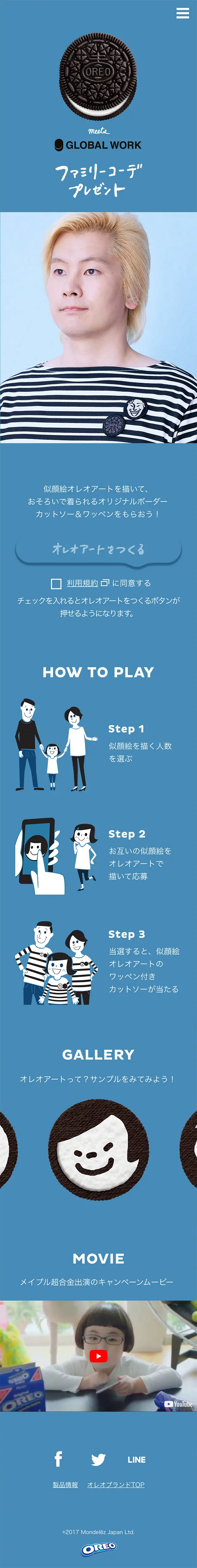 Family Outfit Giveaway LP design (Services, Insurance, and Finance / Shades of blue / Cute style) Mobile version