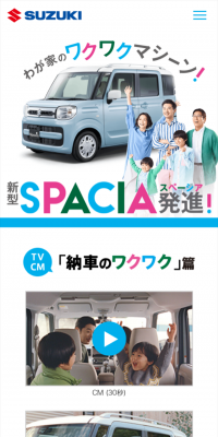新型スペーシア