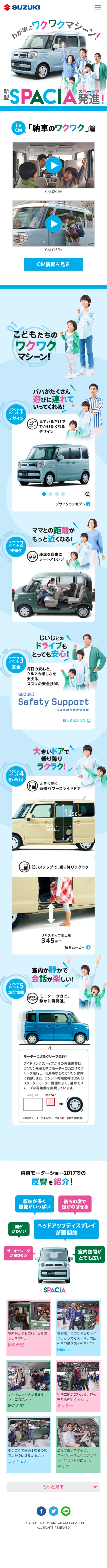 New Spacia LP design (Cars, Motorcycles, Bicycles / Shades of blue / Lively type) Mobile version