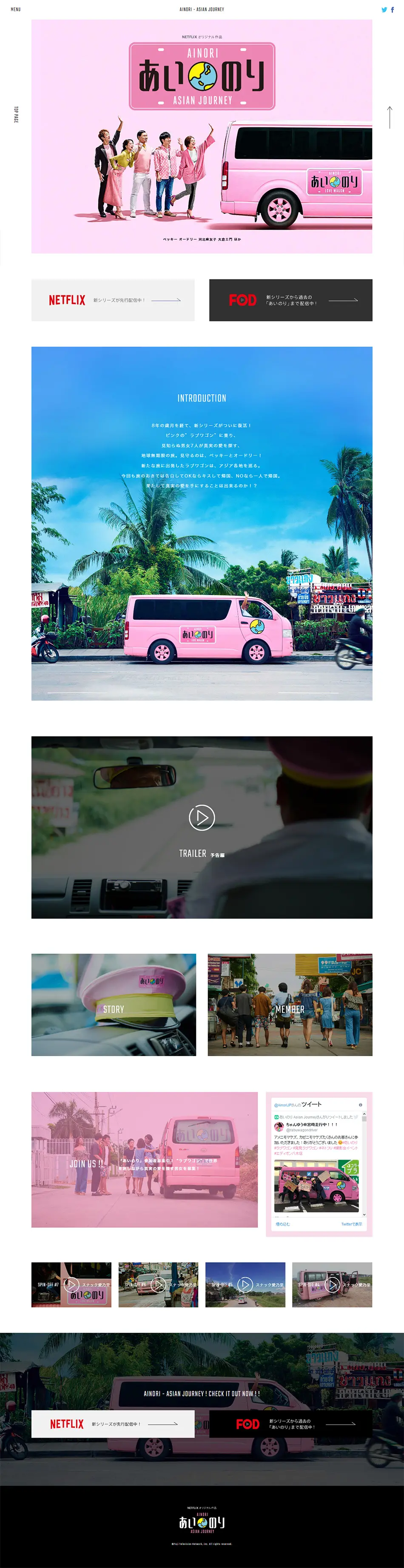 Ainori LP design (TV, Movies, Anime / White-based / Simple) PC version