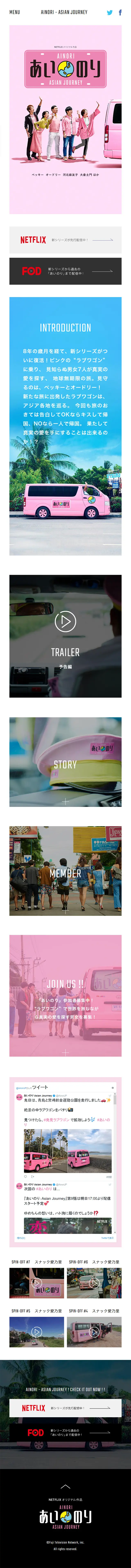 Ainori LP design (TV, Movies, Anime / White-based / Simple) Mobile version