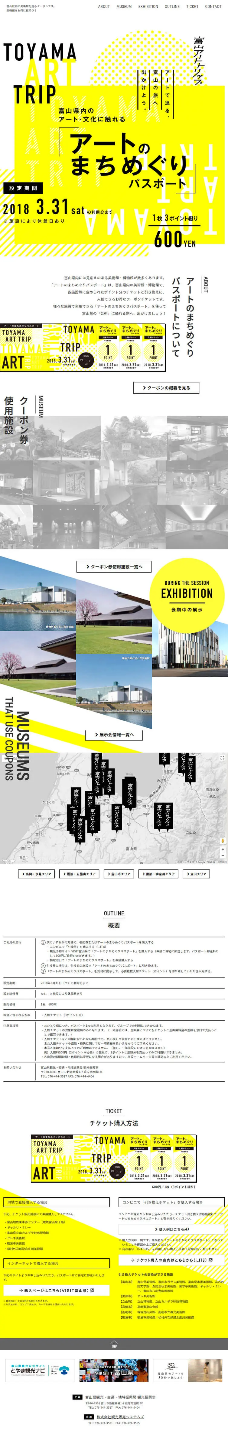 Art City Tour Passport LP design (Domestic and international travel / yellow / Lively type) PC version