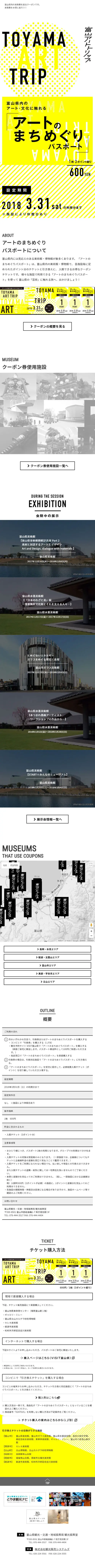 Art City Tour Passport LP design (Domestic and international travel / yellow / Lively type) Mobile version