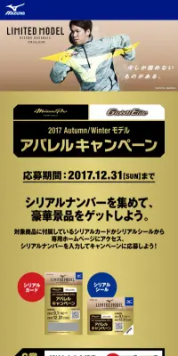 アパレルキャンペーンのLPデザイン（サービス・保険・金融／ゴールド系／かっこいい系）スマホ版