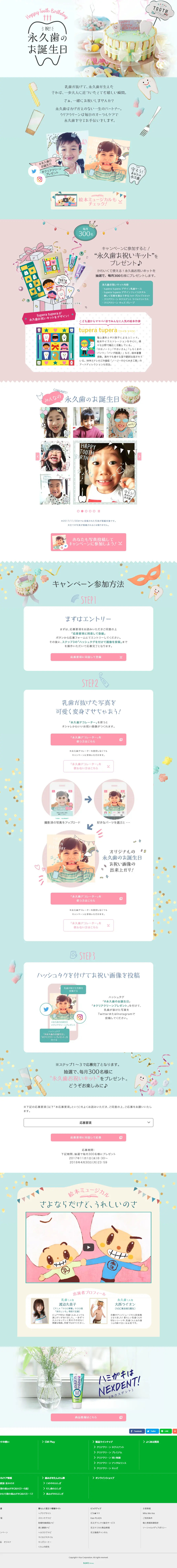 Permanent Tooth Celebration Kit LP design (Services, Insurance, and Finance / Shades of blue / Cute style) PC version
