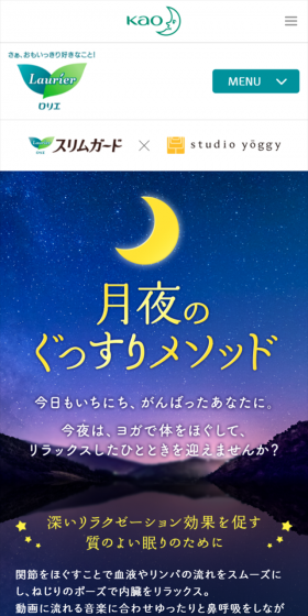 ロリエ スリムガード 夜用のサンプルセットを4万名様にプレゼント!のLPデザイン(サービス・保険・金融/イエロー系/キレイ系)スマホ版