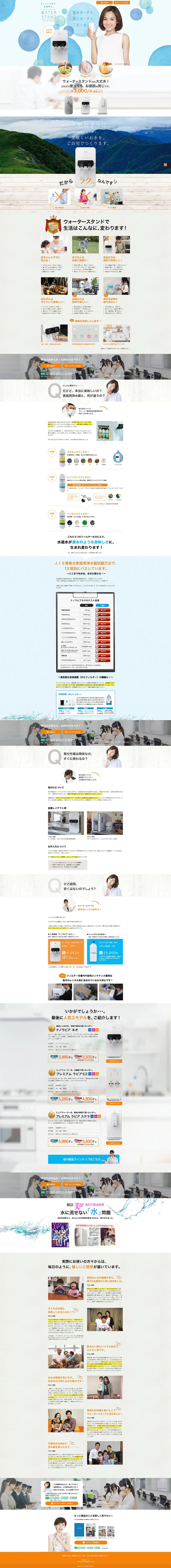WATER STAND LP design (Health and Beauty Foods and Supplements / Shades of blue / Refined style) PC version