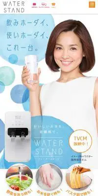 WATER STANDのLPデザイン（健康・美容食品・サプリ／ブルー系／キレイ系）スマホ版