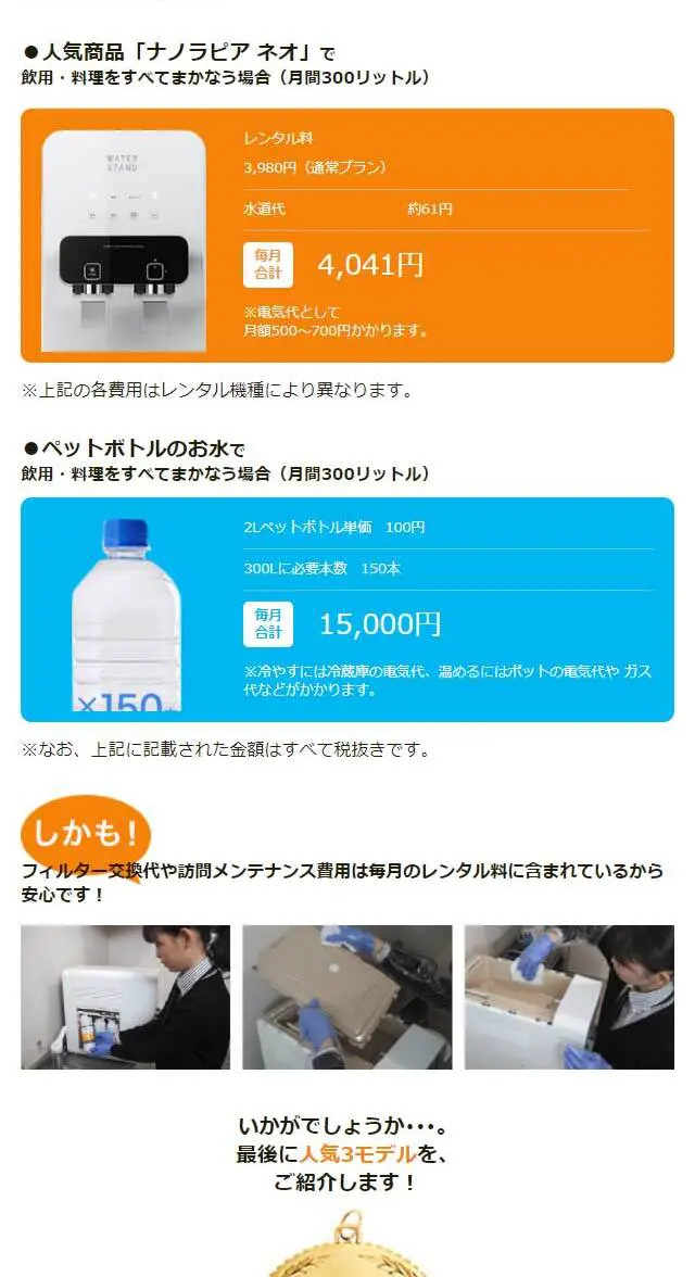 WATER STAND LP design (Health and Beauty Foods and Supplements / Shades of blue / Refined style) Mobile version