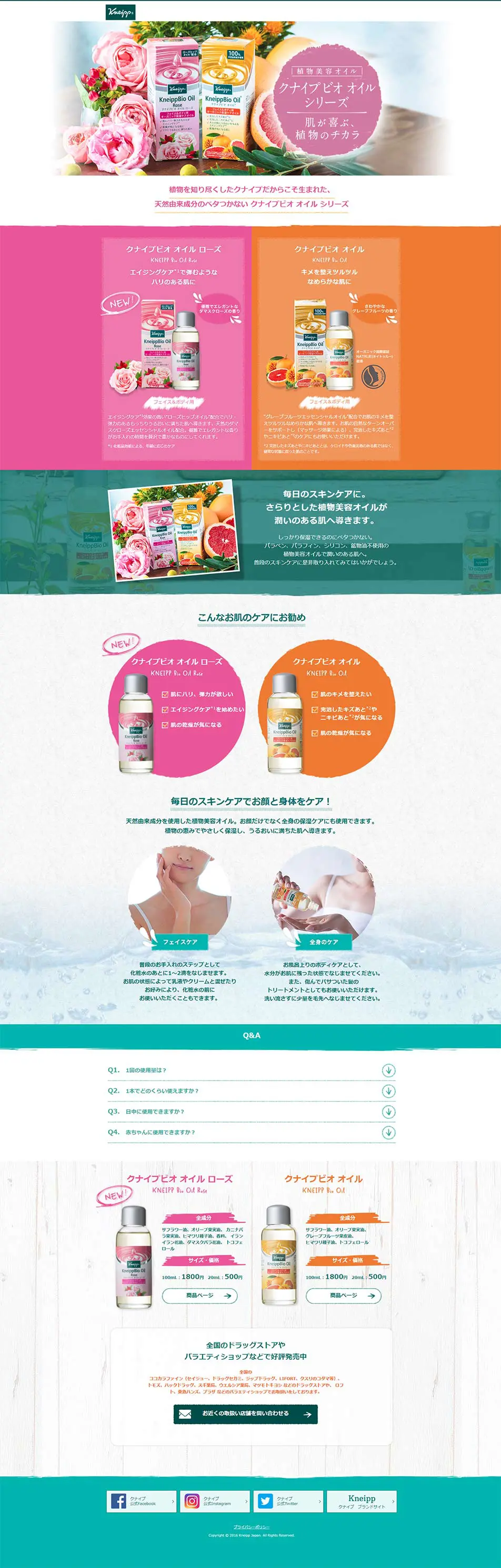 Kneipp Bio Oil Series of Botanical Beauty Oils LP design (Beauty, Skincare, Fragrance / Pink shades / Simple) PC version
