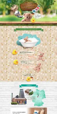 「ソルトファクトリー」クナイプのバスソルトのつくりかた。のLPデザイン（美容・スキンケア・香水／グリーン系／かわいい系）PC版