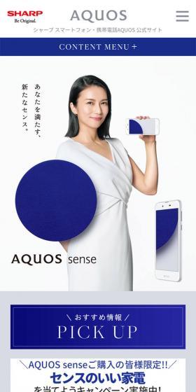 AQUOS sense LP design (Tablet and Smartphone / White-based / Simple) Mobile version