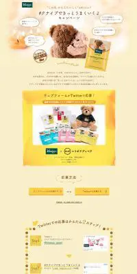“この冬､かなえたいこと”は何ですか？のLPデザイン（インターネットサービス／ベージュ系／健康・癒し系）PC版