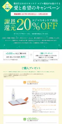 愛と希望のキャンペーンのLPデザイン（サービス・保険・金融／ゴールド系／シンプル系）PC版