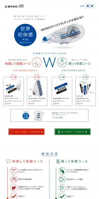 世界発経験ダブルキャンペーンのLPデザイン（サービス・保険・金融／ブルー系／シンプル系）PC版