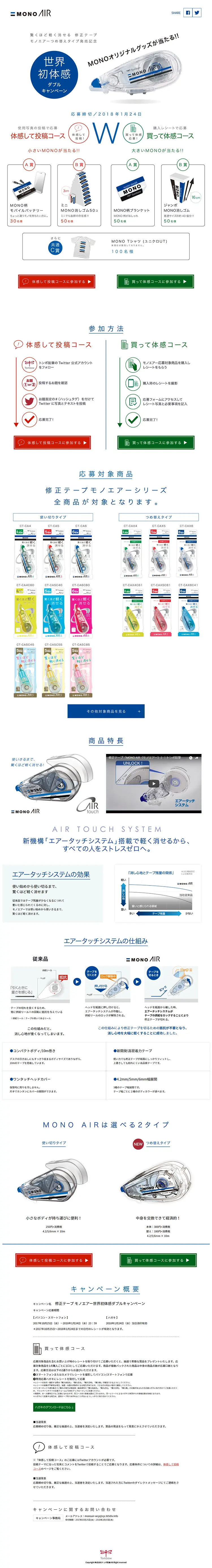 World's First Experience Double Campaign LP design (Services, Insurance, and Finance / Shades of blue / Simple) PC version