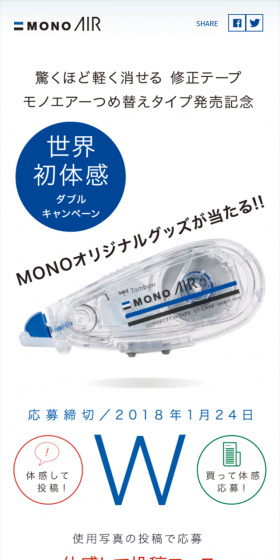 世界発経験ダブルキャンペーンのLPデザイン（サービス・保険・金融／ブルー系／シンプル系）スマホ版