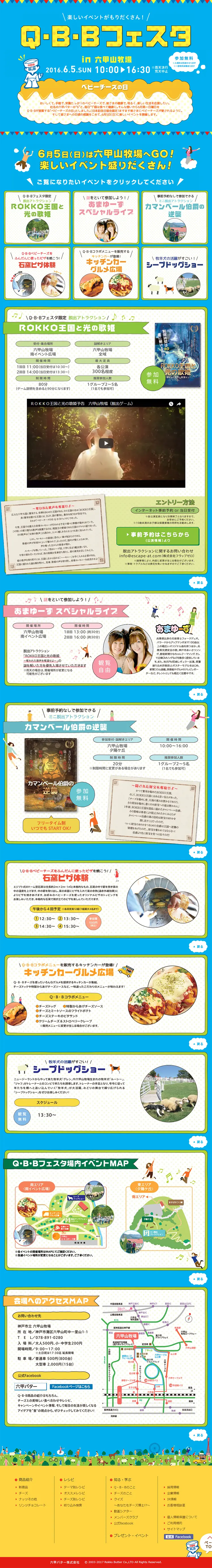 QBB Festa LP design (Services, Insurance, and Finance / yellow / Cute style) PC version