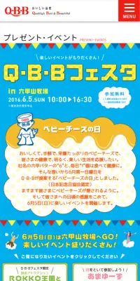 Q・B・BフェスタのLPデザイン（サービス・保険・金融／イエロー系／かわいい系）スマホ版