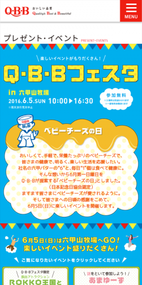QBB Festa LP design (Services, Insurance, and Finance / yellow / Cute style) Mobile version