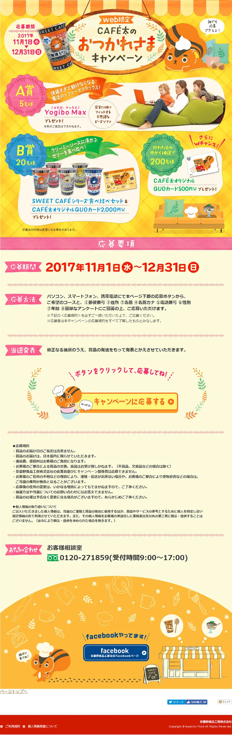 Cafeta's Good Job Campaign LP design (Services, Insurance, and Finance / Orange tones / Cute style) PC version
