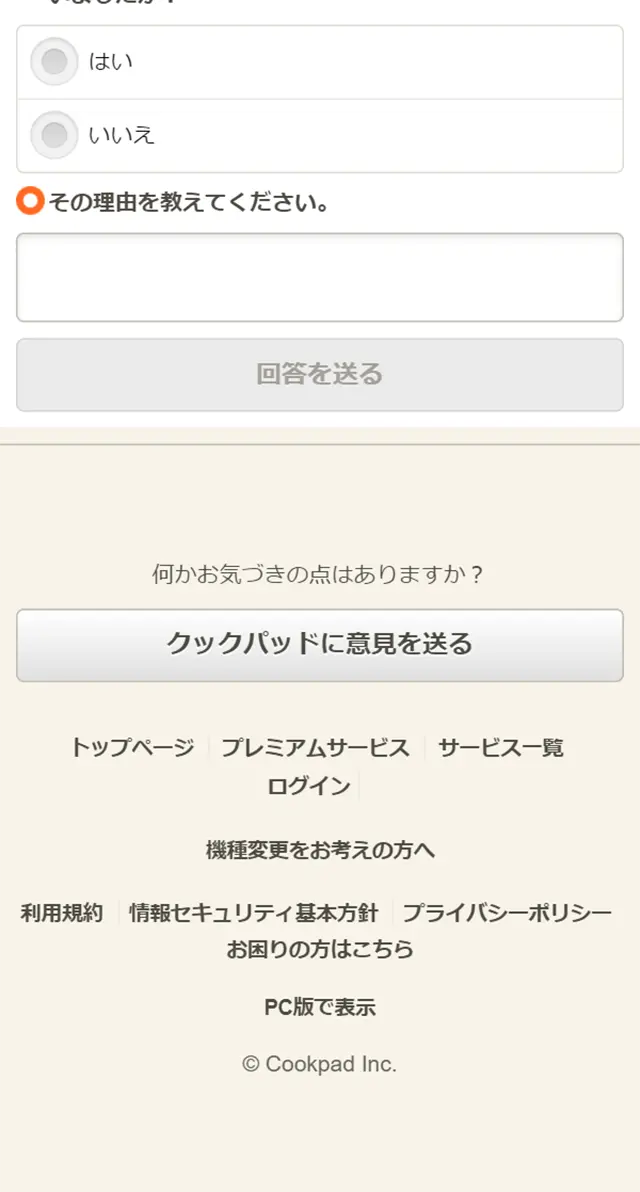 Amepon Recipe LP design (Services, Insurance, and Finance / Multi-color type / Lively type) Mobile version