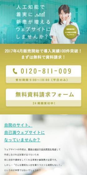 Would you like to have a website that steadily increases new patients with AI?