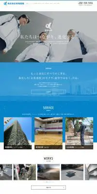 株式会社孝和産業のLPデザイン（サービス・保険・金融／ブルー系／シンプル系）PC版