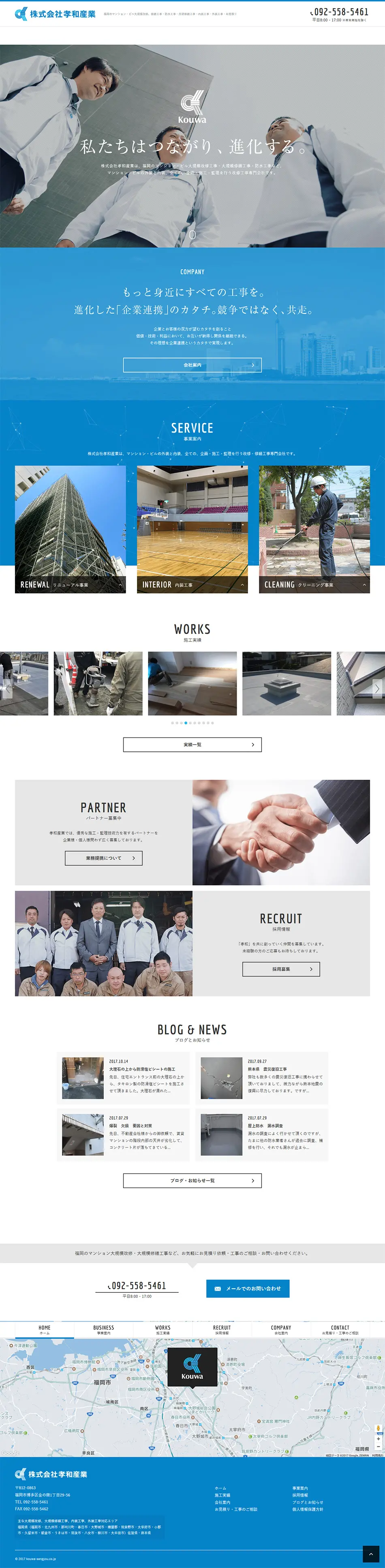 Kowa Sangyo Co., Ltd. LP design (Services, Insurance, and Finance / Shades of blue / Simple) PC version
