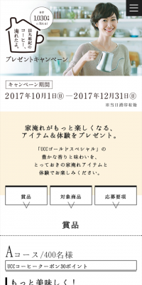 I've brewed Maki Tamaru's coffee. Giveaway Campaign