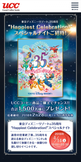 2018 Happiest Celebration Special Night Invitation LP design (Services, Insurance, and Finance / Gold tones / Refined style) Mobile version