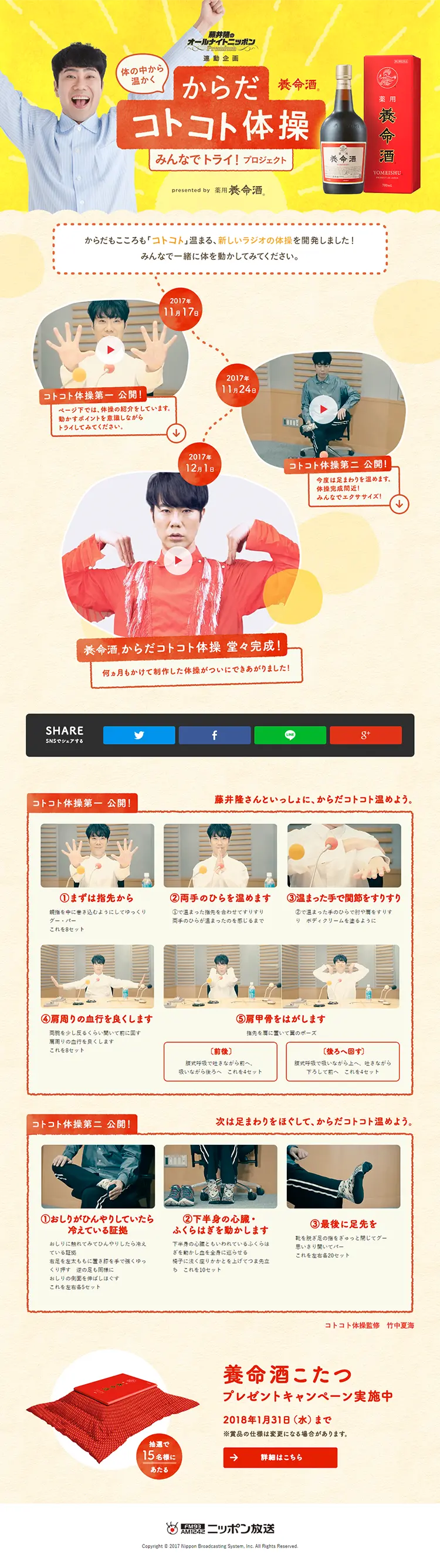 Karada Kotokoto Taiso LP design (Services, Insurance, and Finance / yellow / Lively type) PC version
