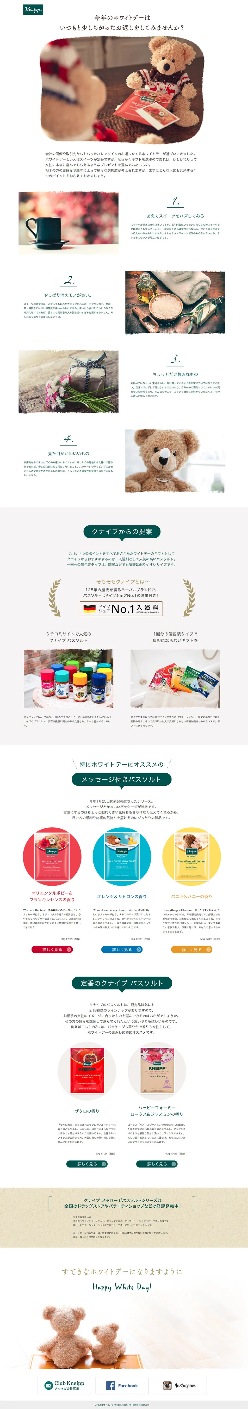 Kneipp Bath Salt for White Day LP design (Beauty, Skincare, Fragrance / White-based / Cute style) PC version