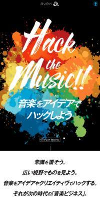 avex group internship 2017 Hack the Music