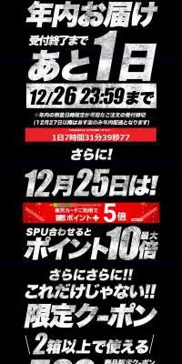 本ずわい蟹大盛1.2kgのLPデザイン（食品／ブラック系／かっこいい系）PC版