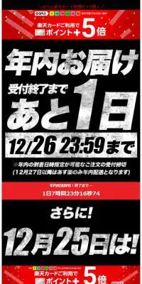 本ずわい蟹大盛1.2kgのLPデザイン（食品／ブラック系／かっこいい系）スマホ版