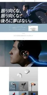 GLIDiCのLPデザイン（家電・パソコン・通信機器／ブルー系／かっこいい系）PC版