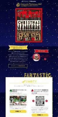 大丸・松坂屋のファンタスティッククリスマスのLPデザイン（サービス・保険・金融／ブルー系／アート・芸術系）PC版