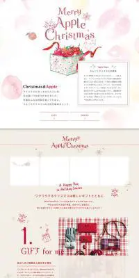 Merry Apple ChristmasのLPデザイン（日用雑貨／グリーン系／かわいい系）PC版