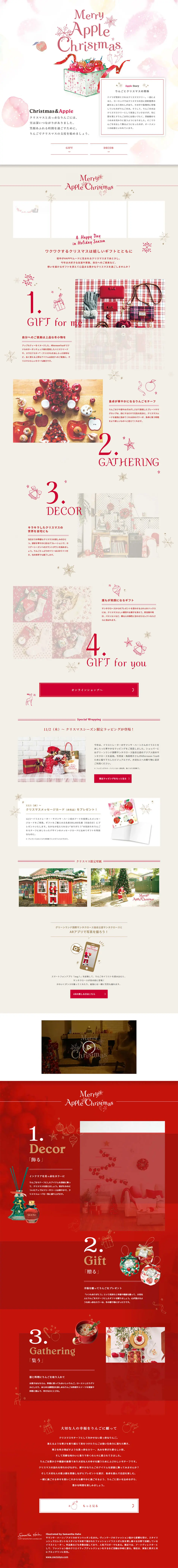 Merry Apple Christmas LP design (goods / Green tones / Cute style) PC version