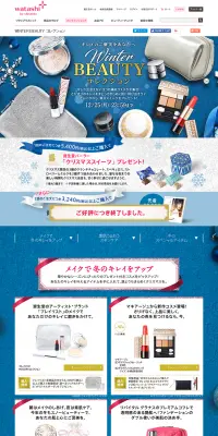 WINTER BEAUTY コレクションのLPデザイン（サービス・保険・金融／ブルー系／キレイ系）PC版