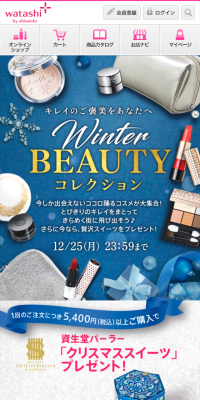 WINTER BEAUTY Collection