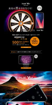 isai V30+のLPデザイン（サービス・保険・金融／オレンジ系／かっこいい系）PC版