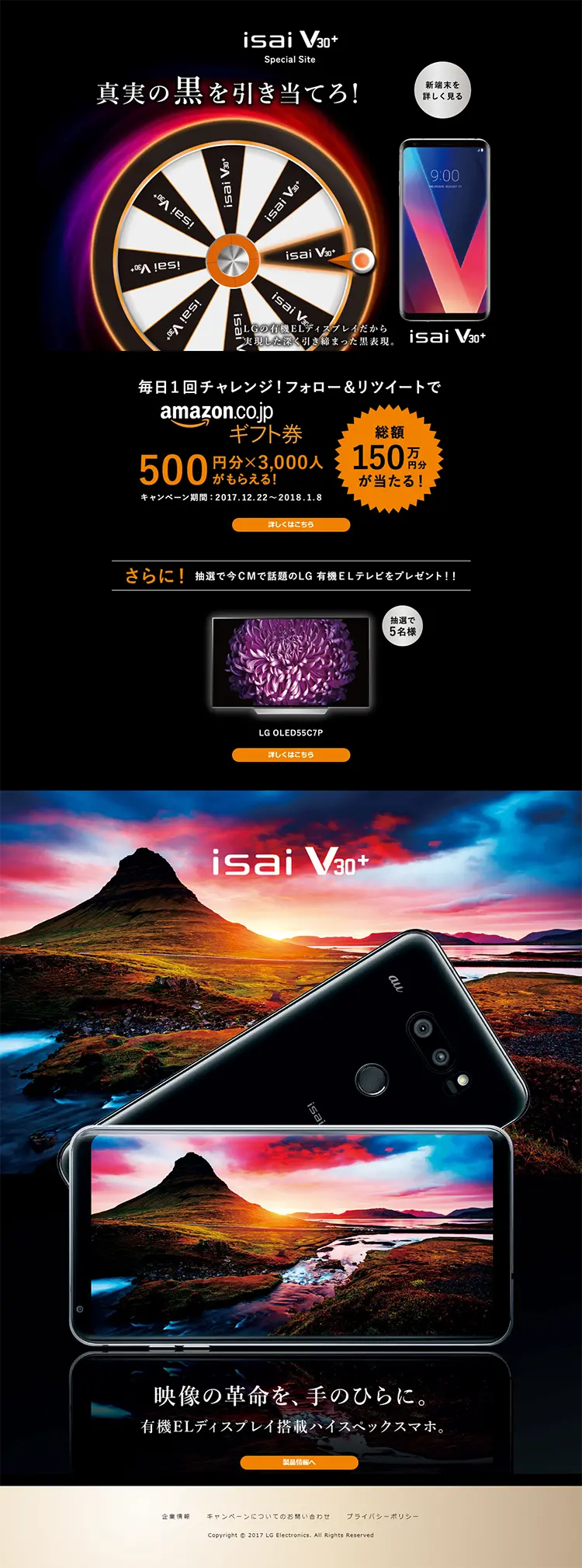 isai V30+ LP design (Services, Insurance, and Finance / Orange tones / Cool style) PC version
