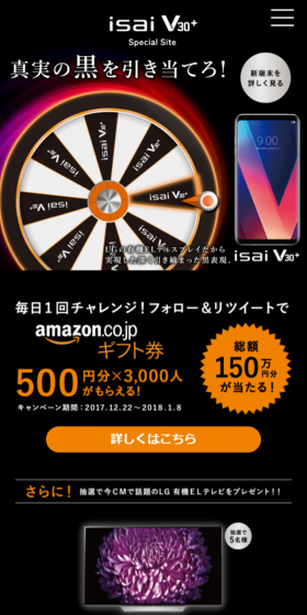 isai V30+ LP design (Services, Insurance, and Finance / Orange tones / Cool style) Mobile version